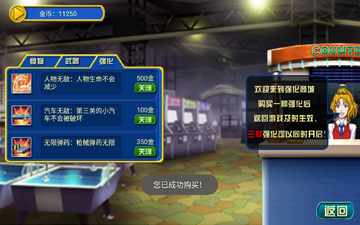 恐龙快打豪华版内置作弊器版截图1