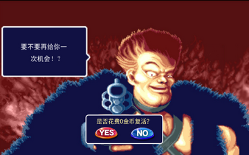 恐龙快打豪华版内置作弊器版截图2