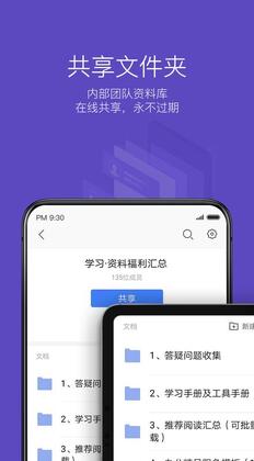 小米文档查看器wps定制版截图0