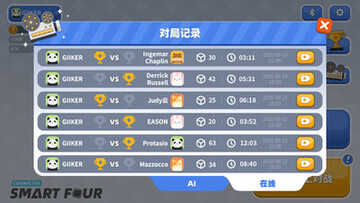 智能四子棋官方版截图2