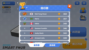 智能四子棋官方版截图0