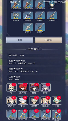 原神抽卡模拟器官方版截图2