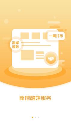 庄河融媒官方版预览图