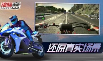 ʵ·Ħнʷ(Speed Moto Dash)ͼ2
