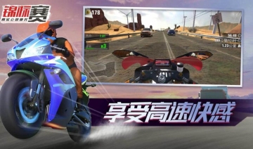 ʵ·Ħнʷ(Speed Moto Dash)ͼ3