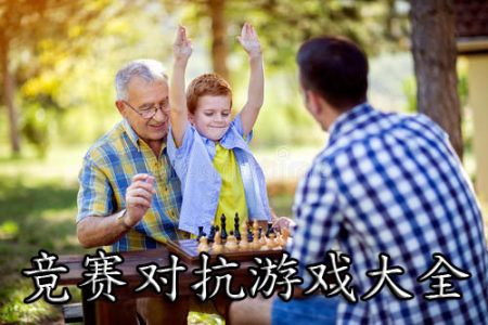竞赛游戏大全-2023最激烈最好玩的竞赛游戏大全