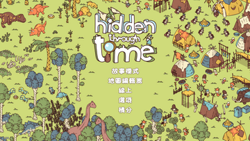 Hidden Through Time(时代之下官方版)截图3