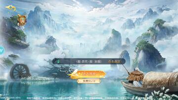 剑来神域安卓版截图0