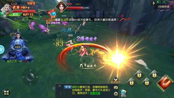 剑来神域安卓版截图2