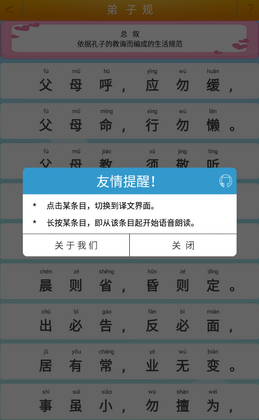 百家姓官方版截图0
