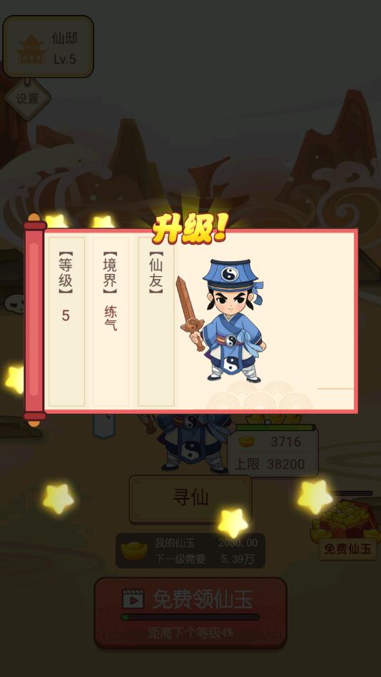 仙界大富翁官方版 仙界大富翁官方版