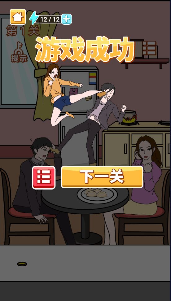 塑料情侣的日常单机版 塑料情侣的日常单机版