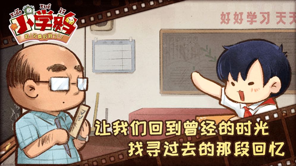 小学鸡无限奖励版 小学鸡无限奖励版