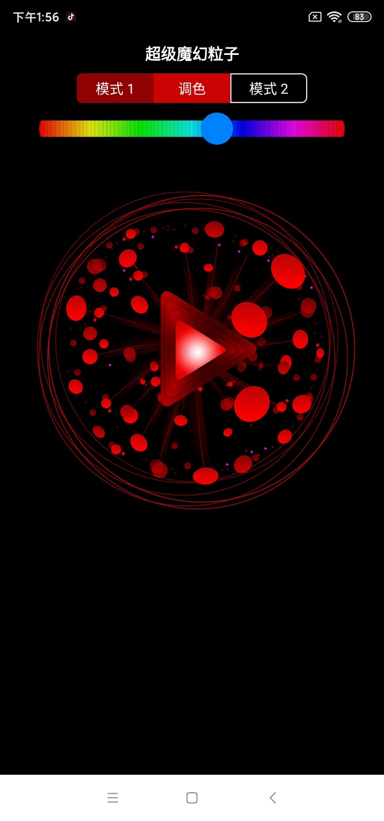 超级魔幻粒子中文版本 超级魔幻粒子中文版本