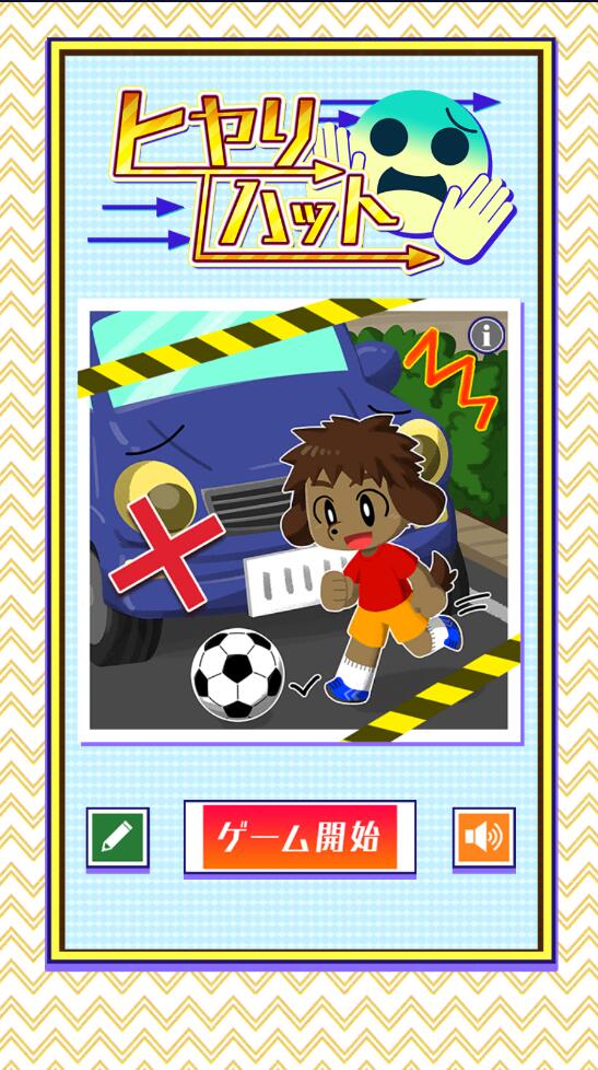 有惊无险的事故官方版 有惊无险的事故官方版