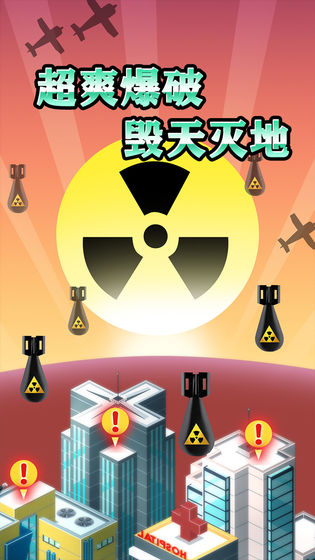 疯狂矿工之毁灭城市官方版 疯狂矿工之毁灭城市官方版