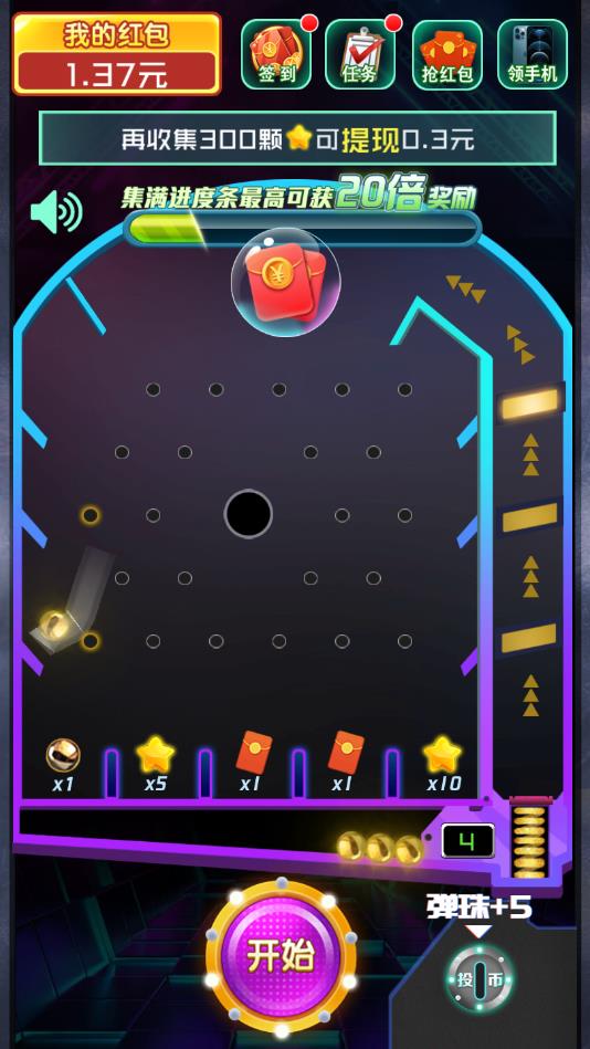 全民打弹珠红包版 全民打弹珠红包版