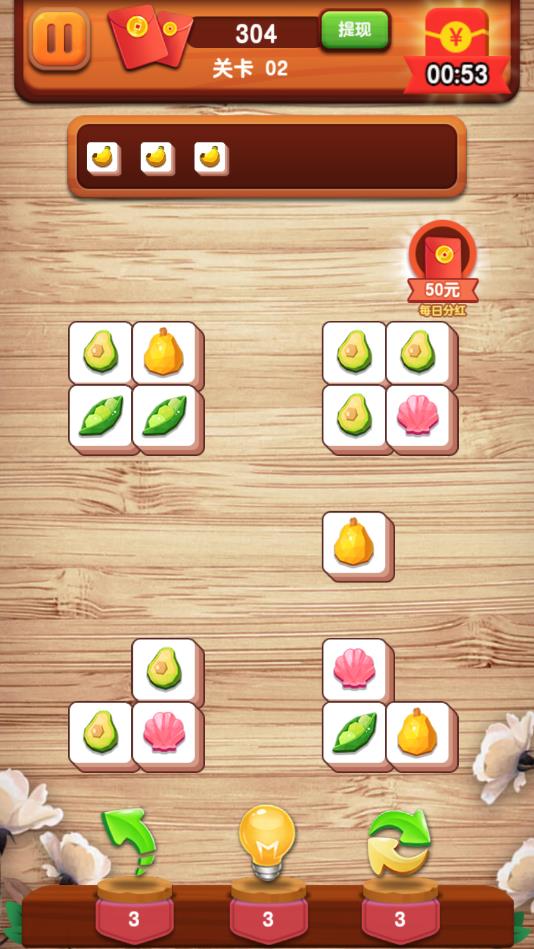 天天对对消最新版 天天对对消最新版