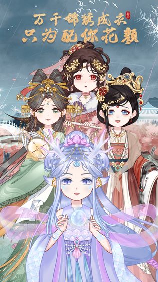 锦绣罗衣官方版 锦绣罗衣官方版