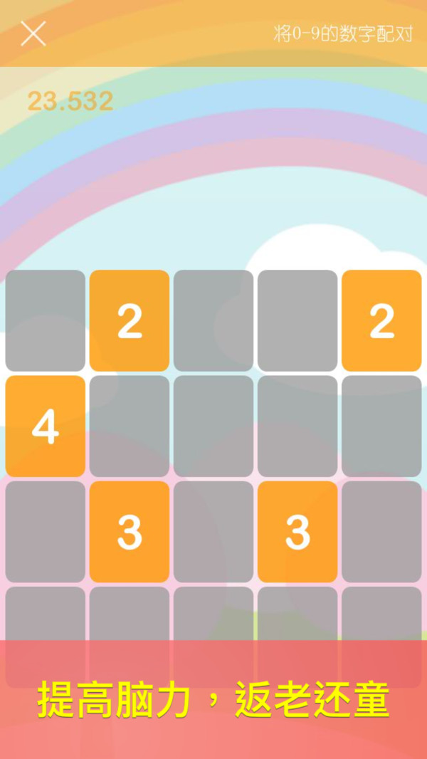 烧脑大挑战官方版 烧脑大挑战官方版