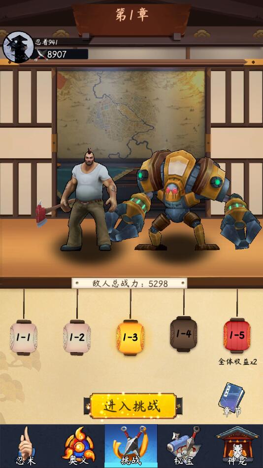 忍者修炼模拟器无限金砖勾玉破解版 忍者修炼模拟器无限金砖勾玉破解版