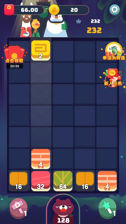 方块碰撞消消消最新版 方块碰撞消消消最新版