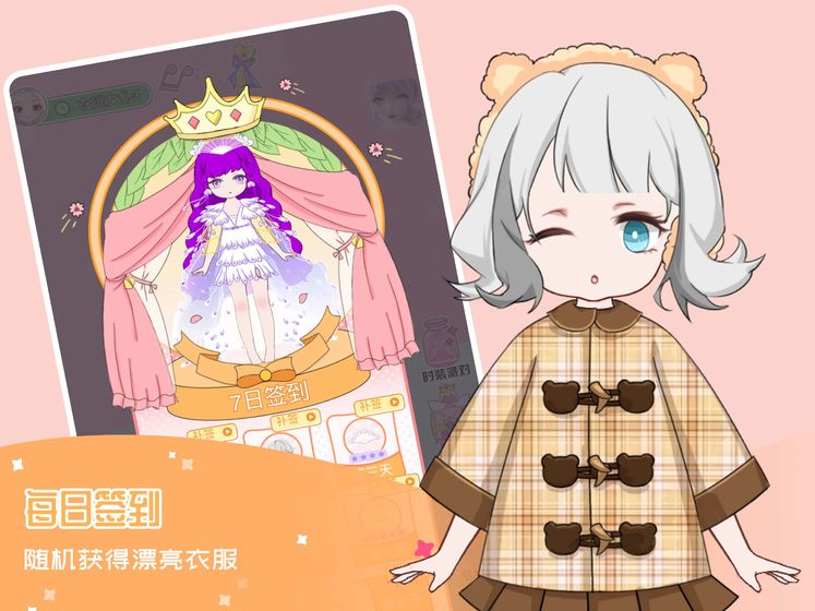 在逃公主换装记官方版 在逃公主换装记官方版