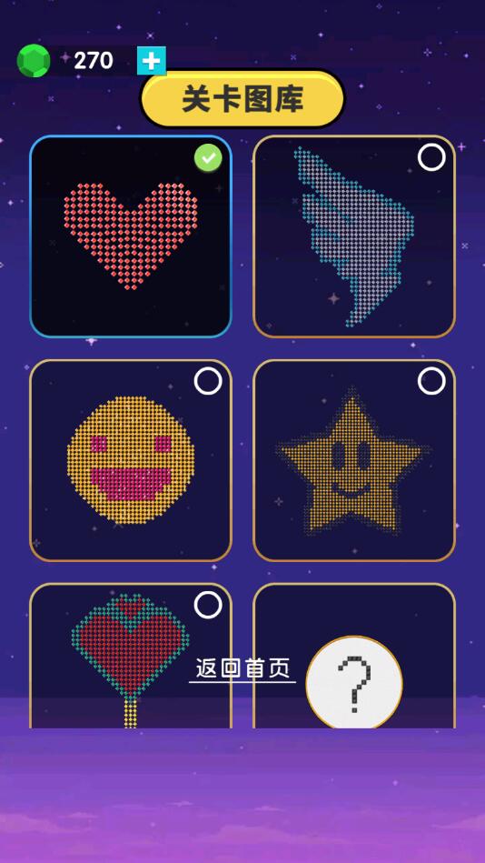 钻石涂鸦最新版 钻石涂鸦最新版