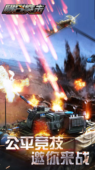 明日突击最新测试版 明日突击最新测试版