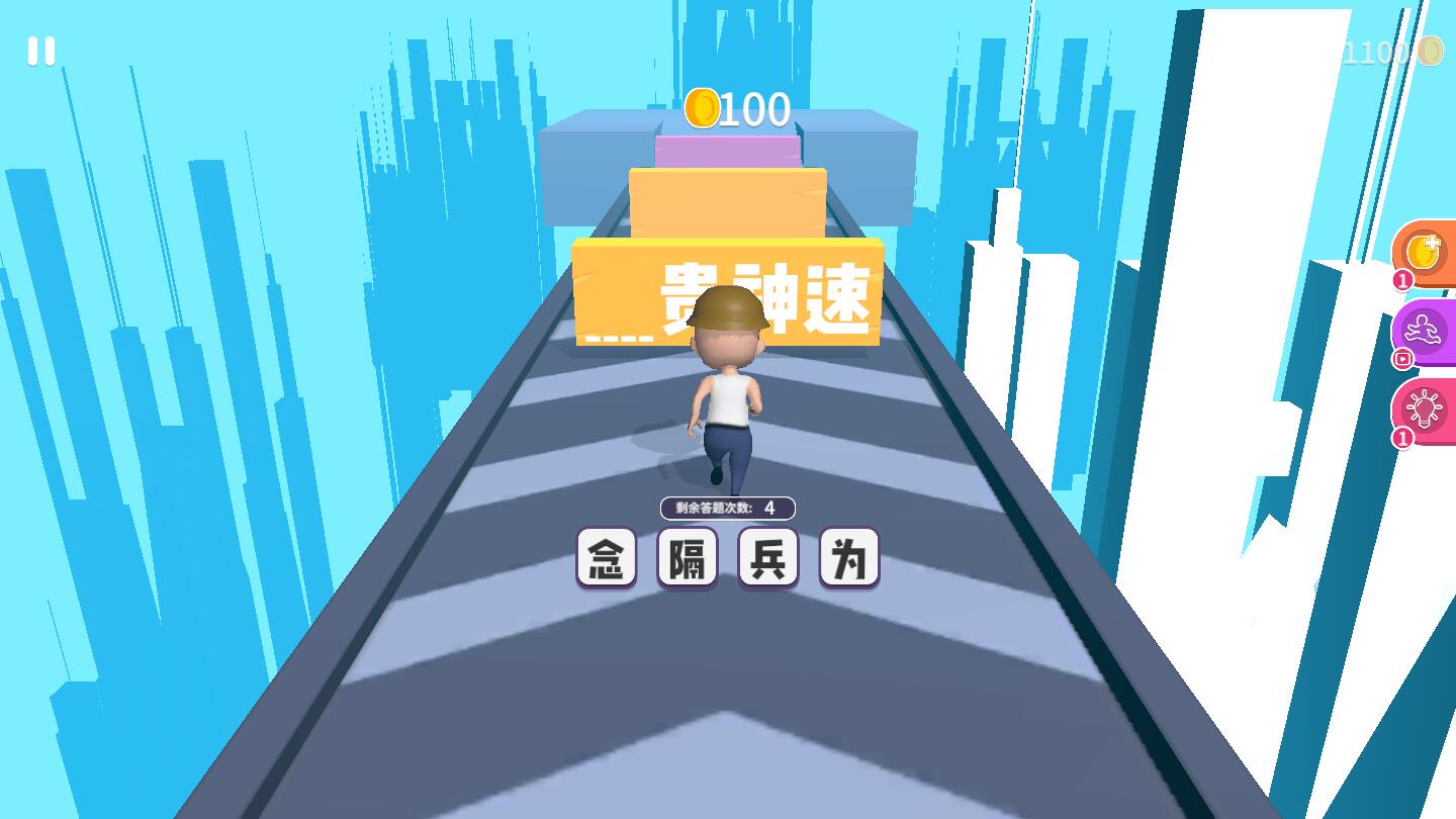 成语大学士(解锁全部皮肤) 成语大学士(解锁全部皮肤)