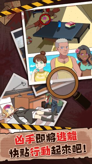 谜案事件簿正式版 谜案事件簿正式版