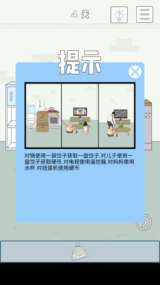 找到老婆的私房钱4无限提示版 找到老婆的私房钱4无限提示版