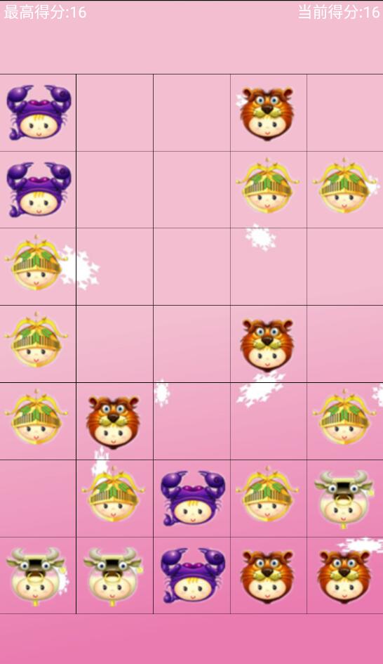 星座消消乐单机版 星座消消乐单机版