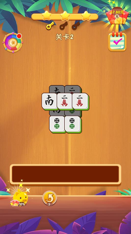 马上消消乐官方版 马上消消乐官方版