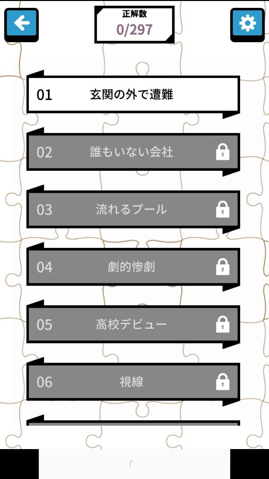 日常推理官方版 日常推理官方版