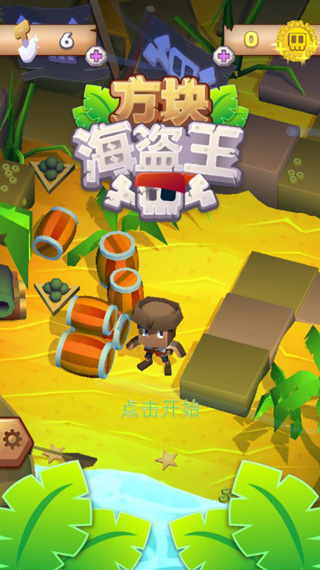 方块海盗王无限宝箱版 方块海盗王无限宝箱版