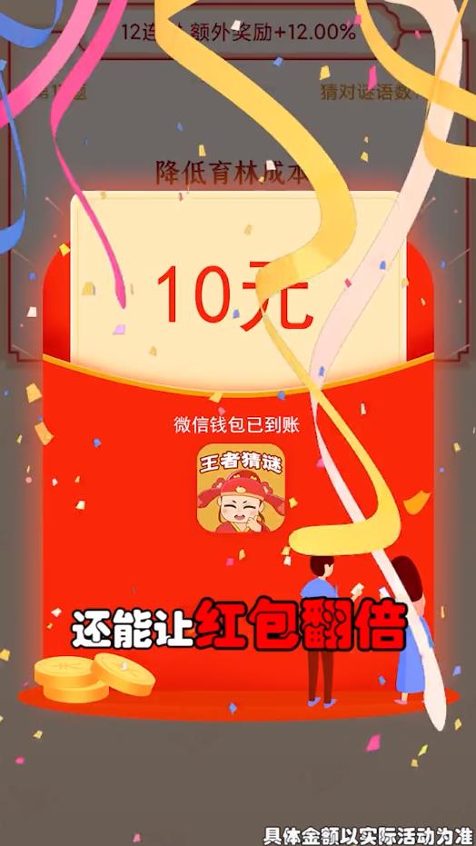 王者猜谜最新版 王者猜谜最新版