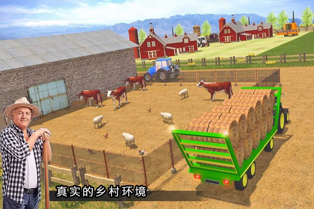 Modern Farming(现代农业模拟无限金币版)3.1最新版截图2