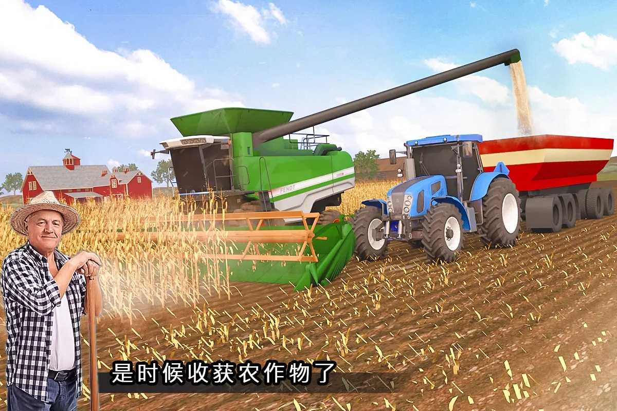 Modern Farming(现代农业模拟无限金币版)3.1最新版截图1