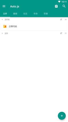 Auto.js���Զ��쾩���ű�����root���ͼ0