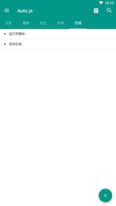 Auto.js���Զ��쾩���ű�����root���ͼ3