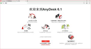 AnyDeskԶɫİͼ1