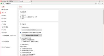 AnyDeskԶɫİͼ2