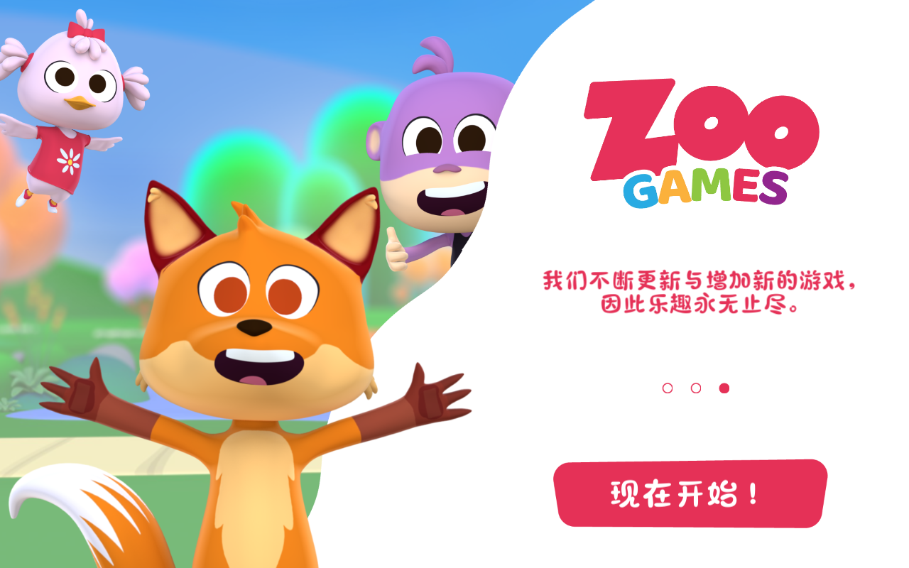 动物园游戏全关卡破解版1.1.6最新版截图0