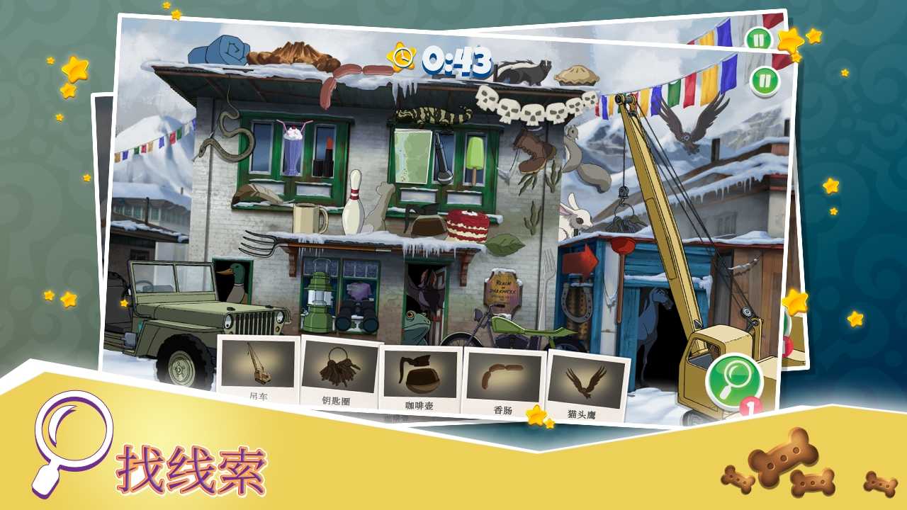 Scooby-Doo(史酷比神秘案件无限金币版)1.90内购破解截图2