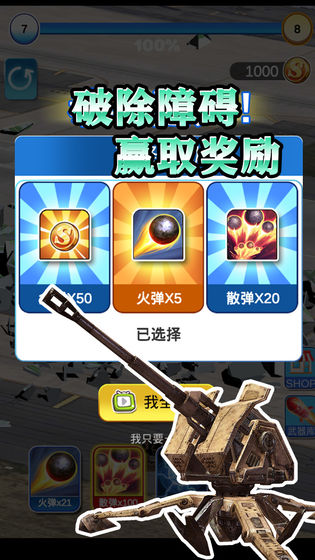 疯狂矿工之毁灭城市官方版1.7.3最新版截图3