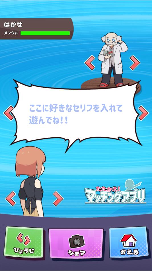 MatchingBattle(���ս�����İ�)1.0.2�������ͼ0