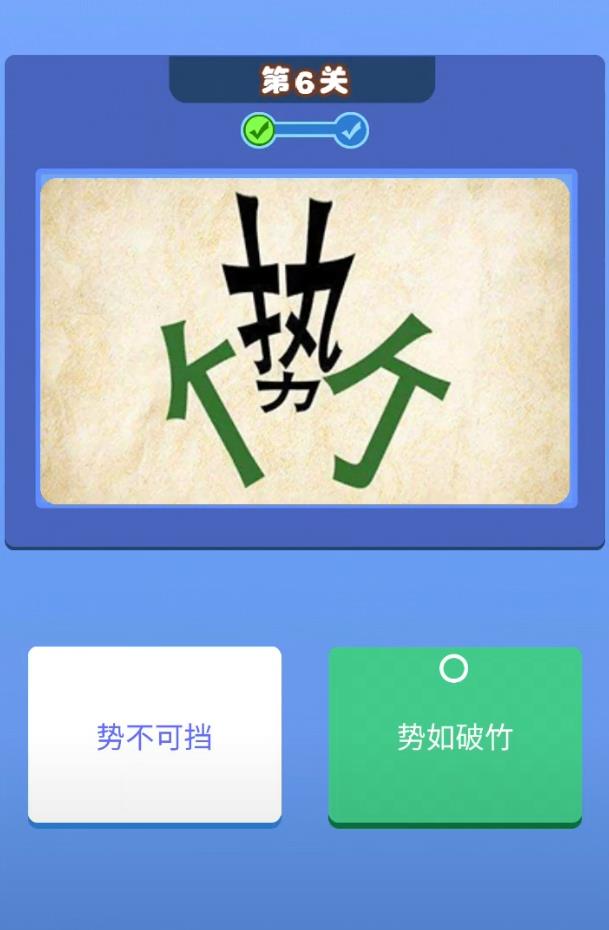 成语大财神赚钱版1.1.2提现版截图0