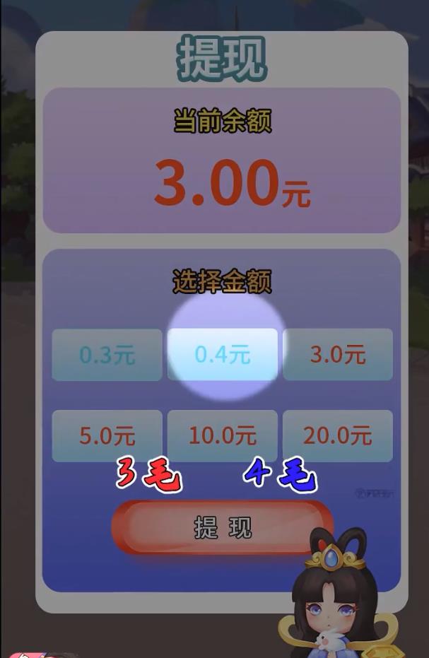 成语大财神赚钱版1.1.2提现版截图1