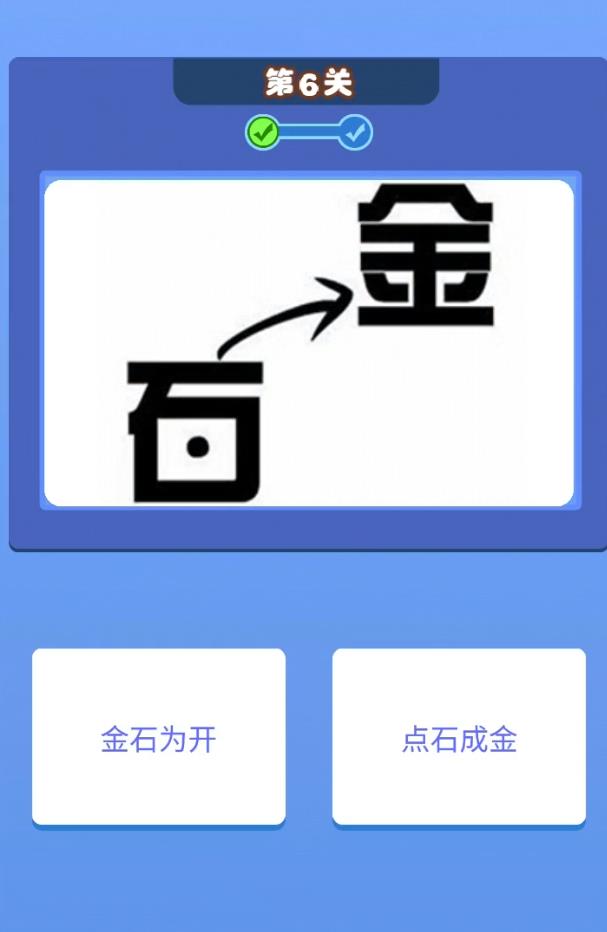 成语大财神赚钱版1.1.2提现版截图2